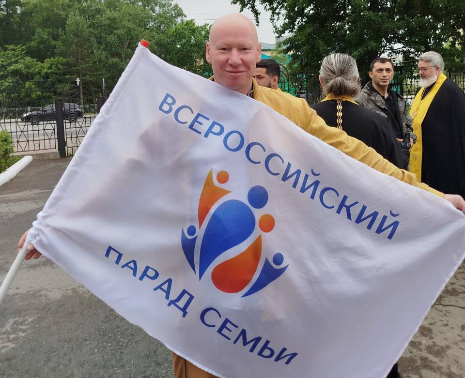 Сахалин - Парад Семьи 2024